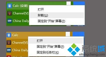 <a href=/win10/ target=_blank class=infotextkey>win10</a>系統下快速刪除已卸載應用圖標