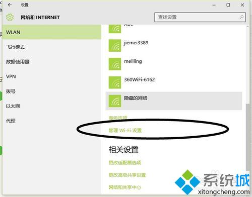 <a href=/win10/ target=_blank class=infotextkey>win10</a>系統在未連接WIFI前提下清除WIFI密碼步驟2