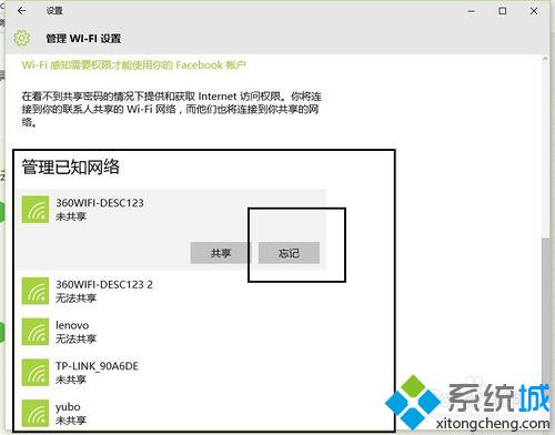 <a href=/win10/ target=_blank class=infotextkey>win10</a>系統在未連接WIFI前提下清除WIFI密碼步驟3