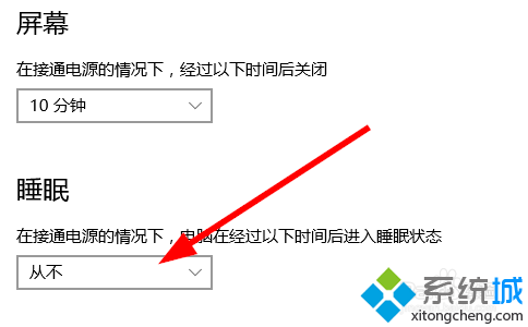 <a href=/win10/ target=_blank class=infotextkey>windows10</a>設(shè)置睡眠時(shí)間方法一步驟4