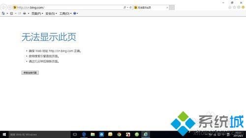 升<a href=/win10/ target=_blank class=infotextkey>win10</a>正式版后除了edge其他<a href=/softxz/llq/ target=_blank class=infotextkey>瀏覽器</a>都無(wú)法上網(wǎng)的解決步驟1