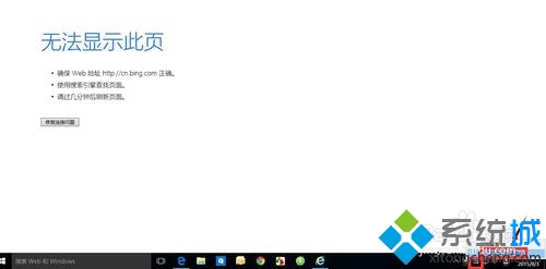 升<a href=/win10/ target=_blank class=infotextkey>win10</a>正式版后除了edge其他<a href=/softxz/llq/ target=_blank class=infotextkey>瀏覽器</a>都無(wú)法上網(wǎng)的解決步驟2