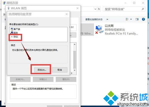 升<a href=/win10/ target=_blank class=infotextkey>win10</a>正式版后除了edge其他<a href=/softxz/llq/ target=_blank class=infotextkey>瀏覽器</a>都無(wú)法上網(wǎng)的解決步驟7