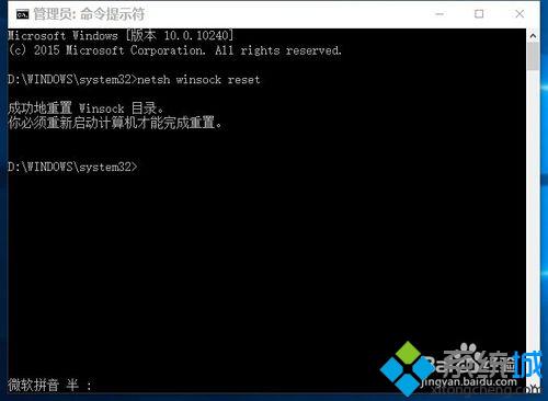 升<a href=/win10/ target=_blank class=infotextkey>win10</a>正式版后除了edge其他<a href=/softxz/llq/ target=_blank class=infotextkey>瀏覽器</a>都無(wú)法上網(wǎng)的解決步驟11