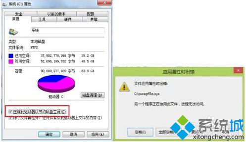 電腦管家<a href=/win10/ target=_blank class=infotextkey>win10</a>檢測系統盤異常解決步驟2