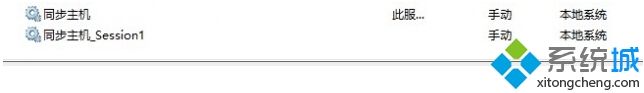 Win10系統(tǒng)下如何禁止同步主機session?windows 10禁止同步主機session的方法