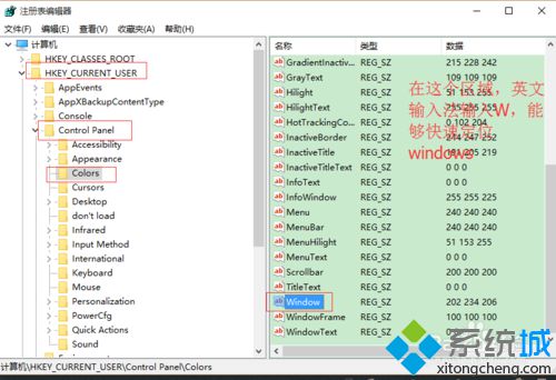 <a href=/win10/ target=_blank class=infotextkey>win10</a>設置系統護眼色步驟3