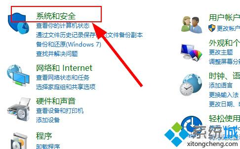 <a href=/win10/ target=_blank class=infotextkey>windows10</a>設(shè)置睡眠時(shí)間方法二步驟2