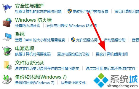 <a href=/win10/ target=_blank class=infotextkey>windows10</a>設(shè)置睡眠時(shí)間方法二步驟3