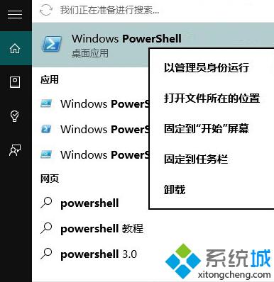 <a href=/win10/ target=_blank class=infotextkey>win10</a>正式版應(yīng)用商店閃退解決步驟1