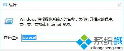 <a href=/win10/ target=_blank class=infotextkey>win10</a>正式版應(yīng)用商店閃退解決步驟5