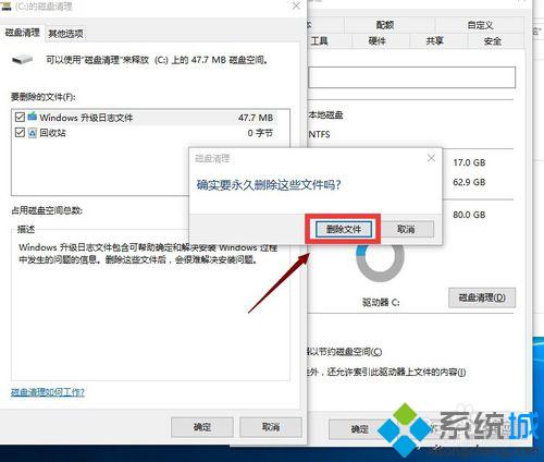 <a href=/win10/ target=_blank class=infotextkey>win10</a>清理磁盤步驟6