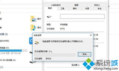 <a href=/win10/ target=_blank class=infotextkey>win10</a>清理磁盤步驟7