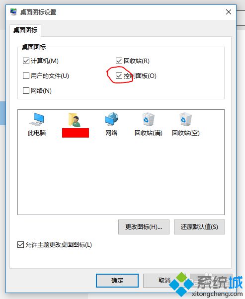 <a href=/win10/ target=_blank class=infotextkey>win10</a>系統隱藏“啟用病毒防護”提示步驟3