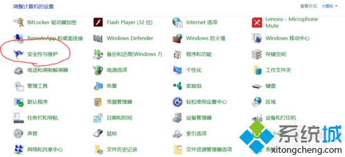 <a href=/win10/ target=_blank class=infotextkey>win10</a>系統隱藏“啟用病毒防護”提示步驟6