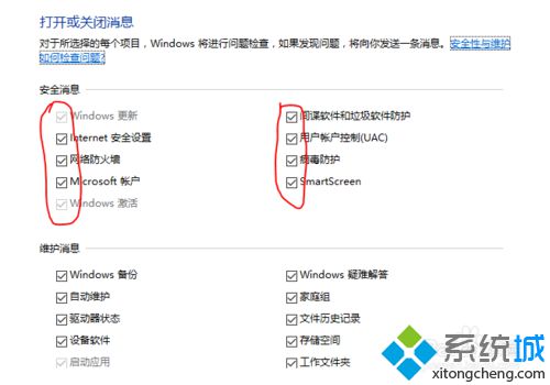 <a href=/win10/ target=_blank class=infotextkey>win10</a>系統隱藏“啟用病毒防護”提示步驟8