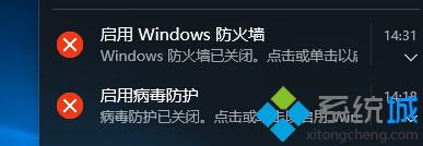 Win10系統下該如何隱藏“啟用病毒防護”提示【圖文教程】