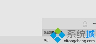 <a href=/win10/ target=_blank class=infotextkey>win10</a>系統將秒表固定到開始菜單步驟2