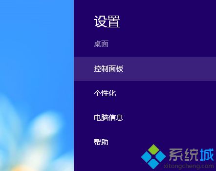 win8.1系统打开同步助手的最佳方法