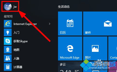 <a href=/win10/ target=_blank class=infotextkey>windows10</a>添加用戶頭像步驟1