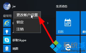 <a href=/win10/ target=_blank class=infotextkey>windows10</a>添加用戶頭像步驟2