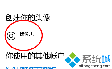 <a href=/win10/ target=_blank class=infotextkey>windows10</a>添加用戶頭像步驟6