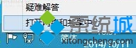 <a href=/win10/ target=_blank class=infotextkey>win10</a>系統下載更新失敗的處理步驟1