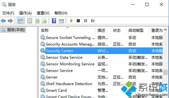 <a href=/win10/ target=_blank class=infotextkey>win10</a>無(wú)法啟動(dòng)Windows安全中心服務(wù)解決步驟2