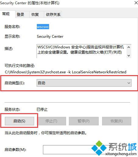 <a href=/win10/ target=_blank class=infotextkey>win10</a>無法啟動(dòng)Windows安全中心服務(wù)解決步驟3