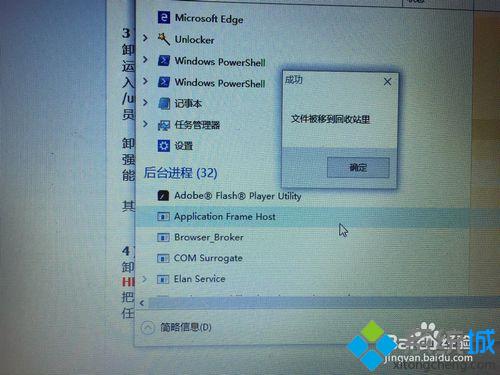 <a href=/win10/ target=_blank class=infotextkey>win10</a>正式版卸載/關閉onedrive軟件步驟6.1