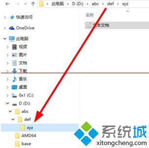 <a href=/win10/ target=_blank class=infotextkey>win10</a>系統中顯示樹形目錄文件夾方法一步驟3