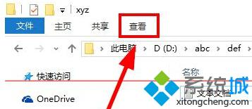 <a href=/win10/ target=_blank class=infotextkey>win10</a>系統中顯示樹形目錄文件夾方法二步驟1