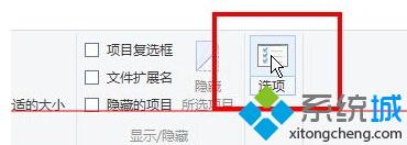 <a href=/win10/ target=_blank class=infotextkey>win10</a>系統中顯示樹形目錄文件夾方法二步驟2