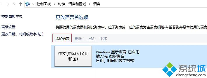 <a href=/win10/ target=_blank class=infotextkey>win10</a>系統玩游戲時切換<a href=/softxz/srf/ target=_blank class=infotextkey>輸入法</a>會卡屏解決步驟3