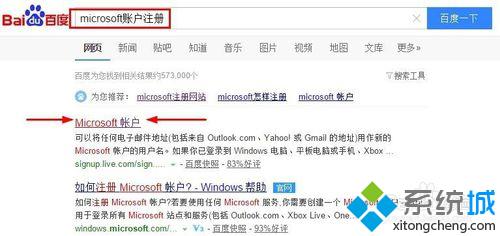 Win10系統如何注冊Microsoft賬戶 Windows10怎么登陸Microsoft賬戶