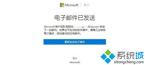 <a href=/win10/ target=_blank class=infotextkey>win10</a>系統注冊Microsoft賬戶步驟4