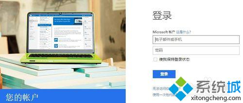 <a href=/win10/ target=_blank class=infotextkey>win10</a>系統注冊Microsoft賬戶步驟4.3