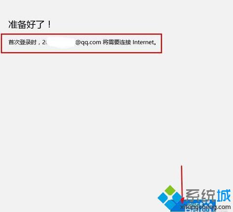 <a href=/win10/ target=_blank class=infotextkey>win10</a>系統登陸Microsoft賬戶步驟4.1