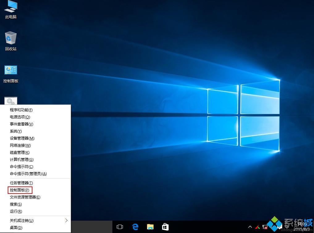 Win10正式版如何修改默認程序？Windows10設置默認程序的方法