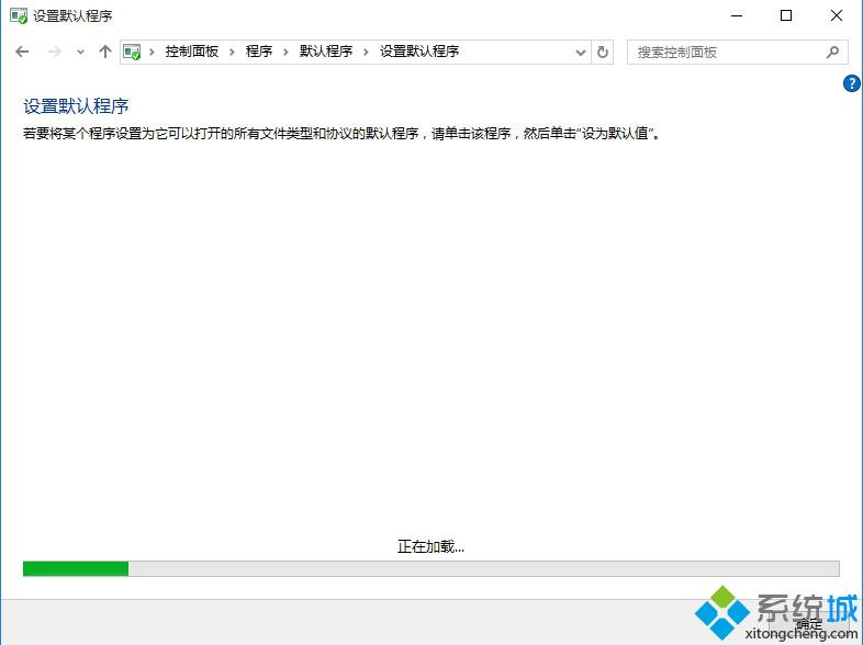 <a href=/win10/ target=_blank class=infotextkey>windows10</a>設置默認程序步驟5