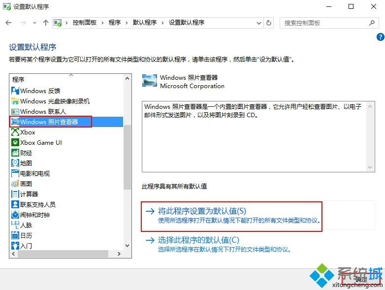 <a href=/win10/ target=_blank class=infotextkey>windows10</a>設置默認程序步驟6