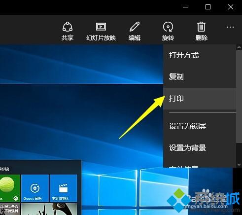 <a href=/win10/ target=_blank class=infotextkey>windows10</a>把文件轉(zhuǎn)換成<a href=/softxz/pdf/ target=_blank class=infotextkey>pdf</a>格式的步驟2