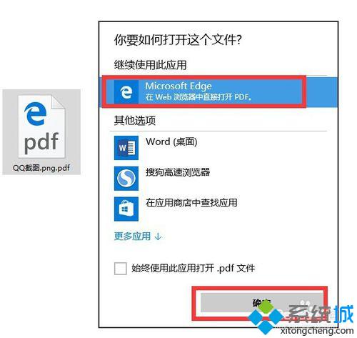 <a href=/win10/ target=_blank class=infotextkey>windows10</a>把文件轉(zhuǎn)換成<a href=/softxz/pdf/ target=_blank class=infotextkey>pdf</a>格式的步驟7