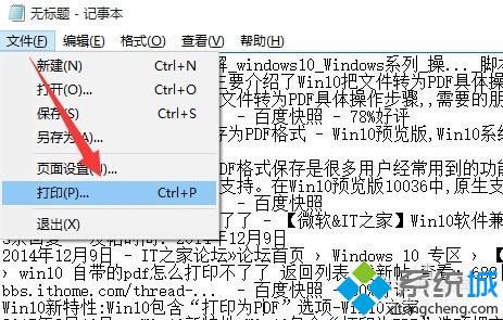 <a href=/win10/ target=_blank class=infotextkey>windows10</a>把文件轉(zhuǎn)換成<a href=/softxz/pdf/ target=_blank class=infotextkey>pdf</a>格式的步驟8