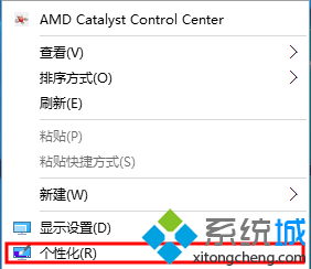 win10系統(tǒng)怎樣在桌面上顯示網(wǎng)絡(luò)圖標(biāo)？windows10顯示網(wǎng)絡(luò)圖標(biāo)的方法