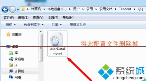 升級<a href=/win10/ target=_blank class=infotextkey>win10</a>后無法登陸QQ且QQ無法訪問個人文件夾方法一步驟1