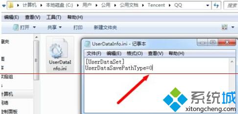 升級<a href=/win10/ target=_blank class=infotextkey>win10</a>后無法登陸QQ且QQ無法訪問個人文件夾方法一步驟3