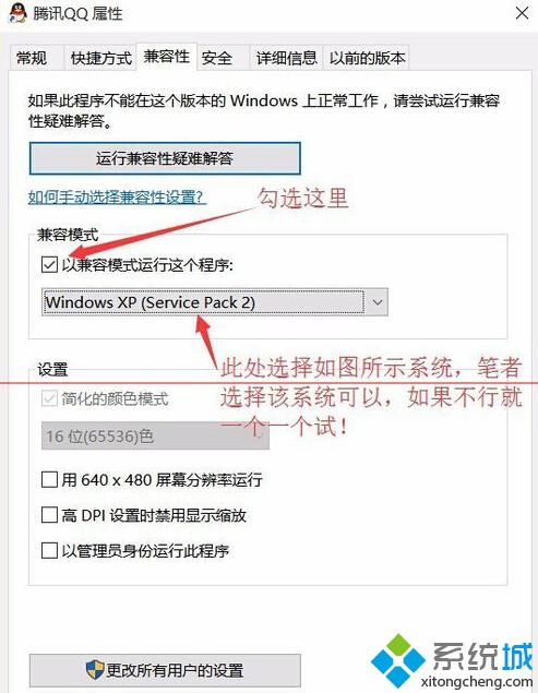 升級<a href=/win10/ target=_blank class=infotextkey>win10</a>后無法登陸QQ且QQ無法訪問個人文件夾方法三步驟2