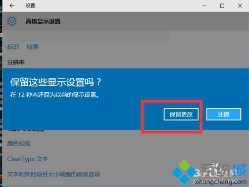 <a href=/win10/ target=_blank class=infotextkey>win10</a>正式版玩CF不能全屏的解決步驟5