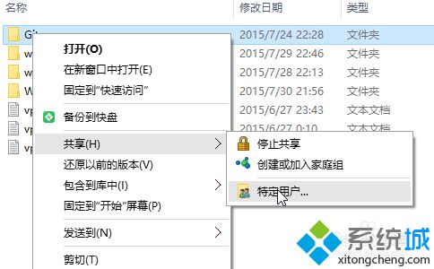 win10系統(tǒng)如何共享文件夾？windows10設(shè)置共享文件夾的兩種方法